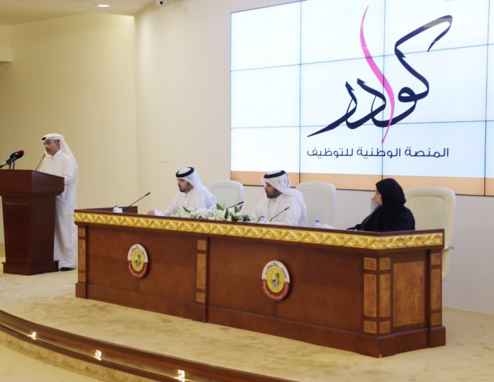 Labour Ministry launches national employment platform ‘Kawader’